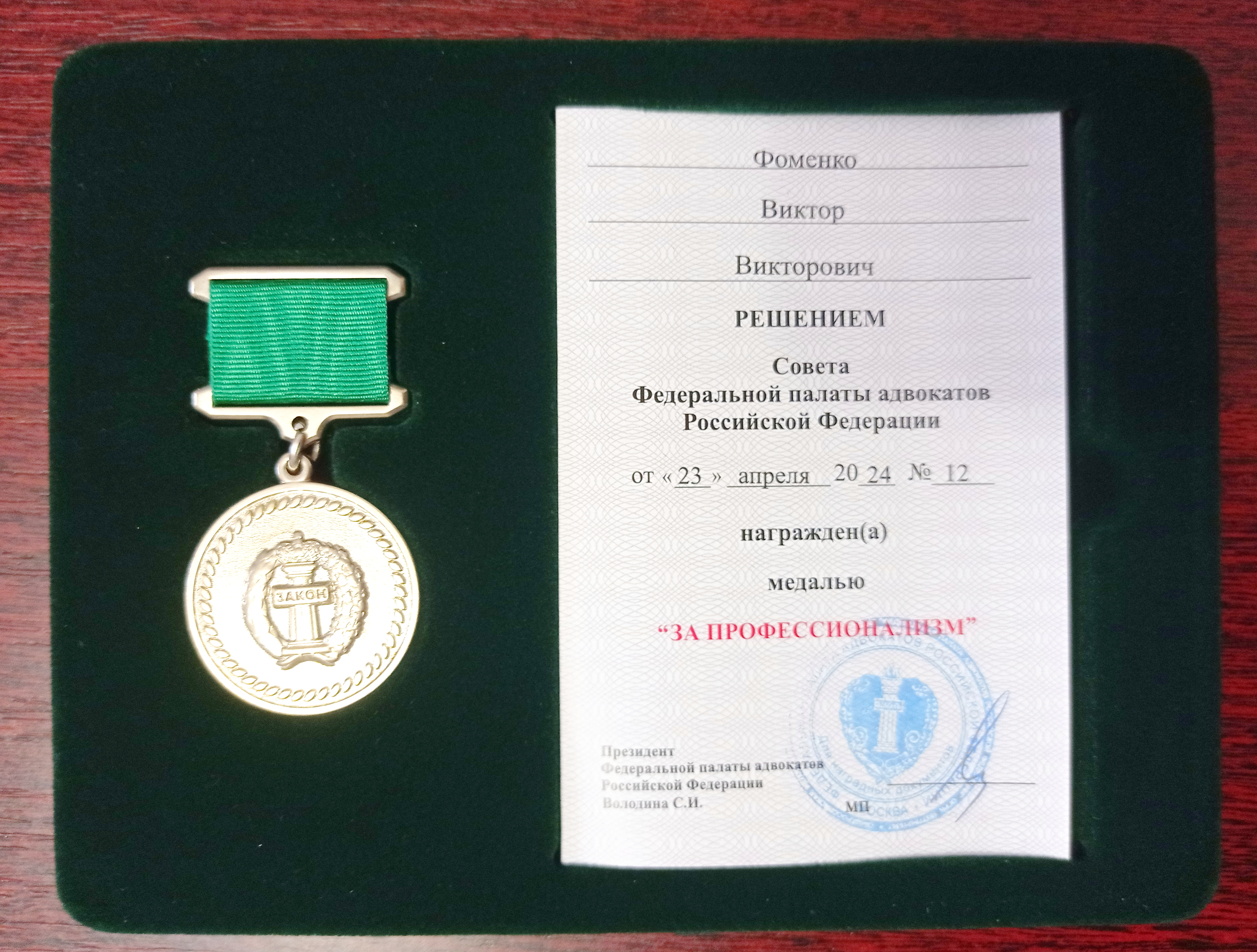 medalpro